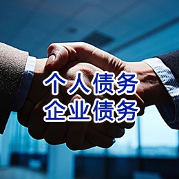 张家港追债公司